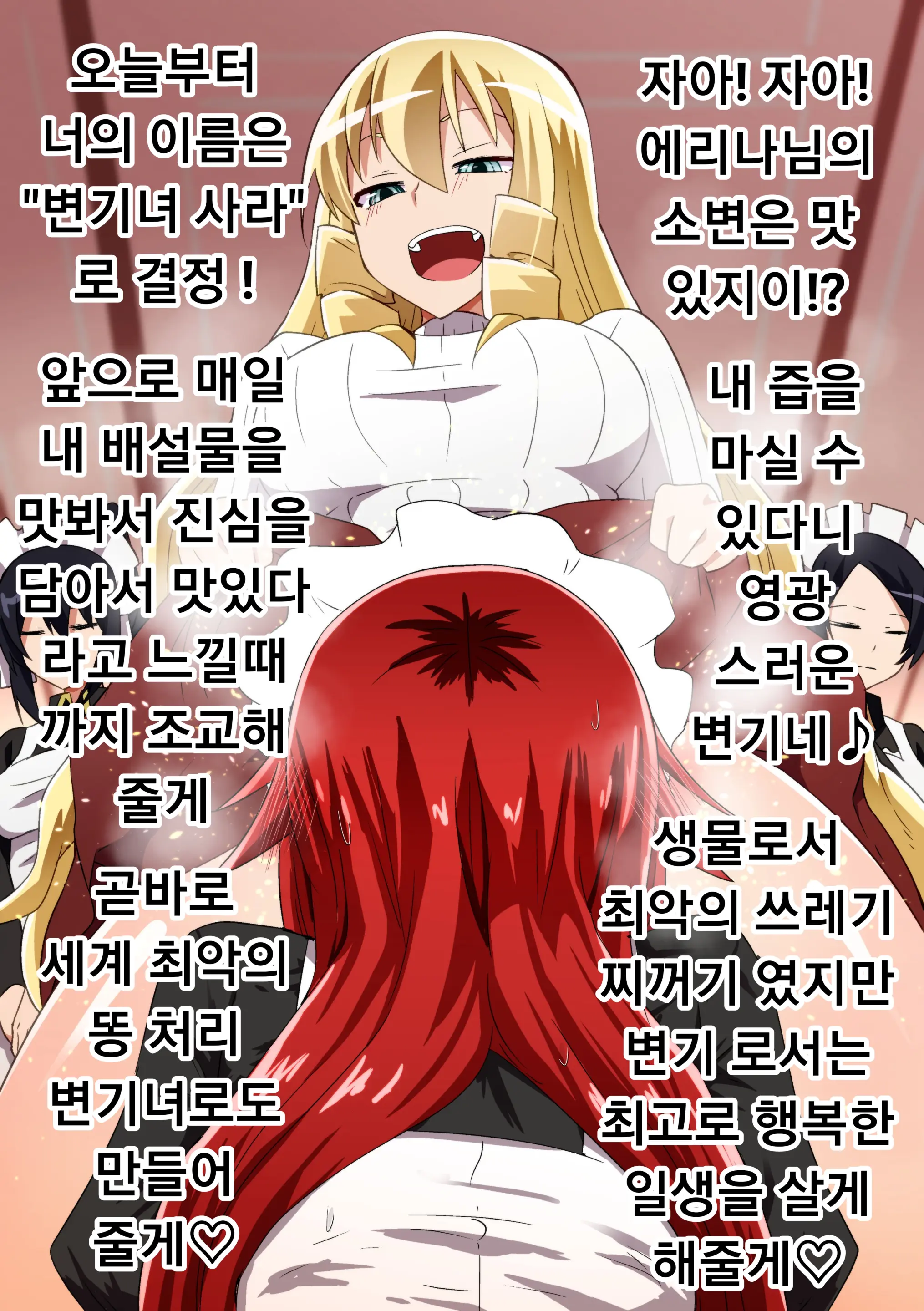 Kuppuku Yuujo ~Kenryoku Ni Kusshita Isamashiki Onna No Ketsumatsu~